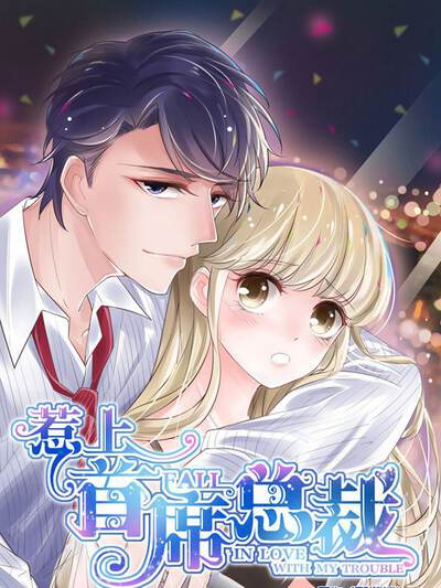 《慢船去往春分岛》漫画封面海上慢船